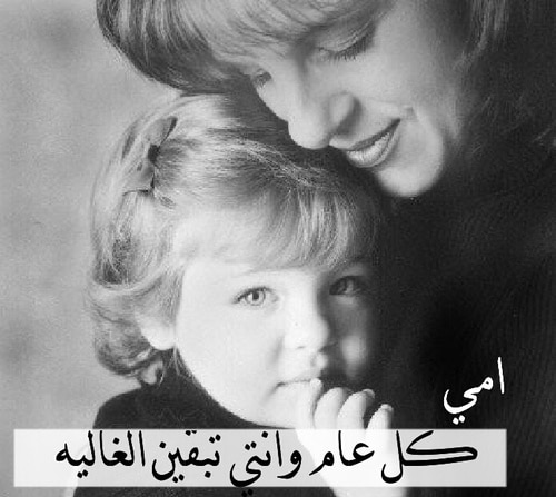 اقوال وحكم عن الام بالصور 5