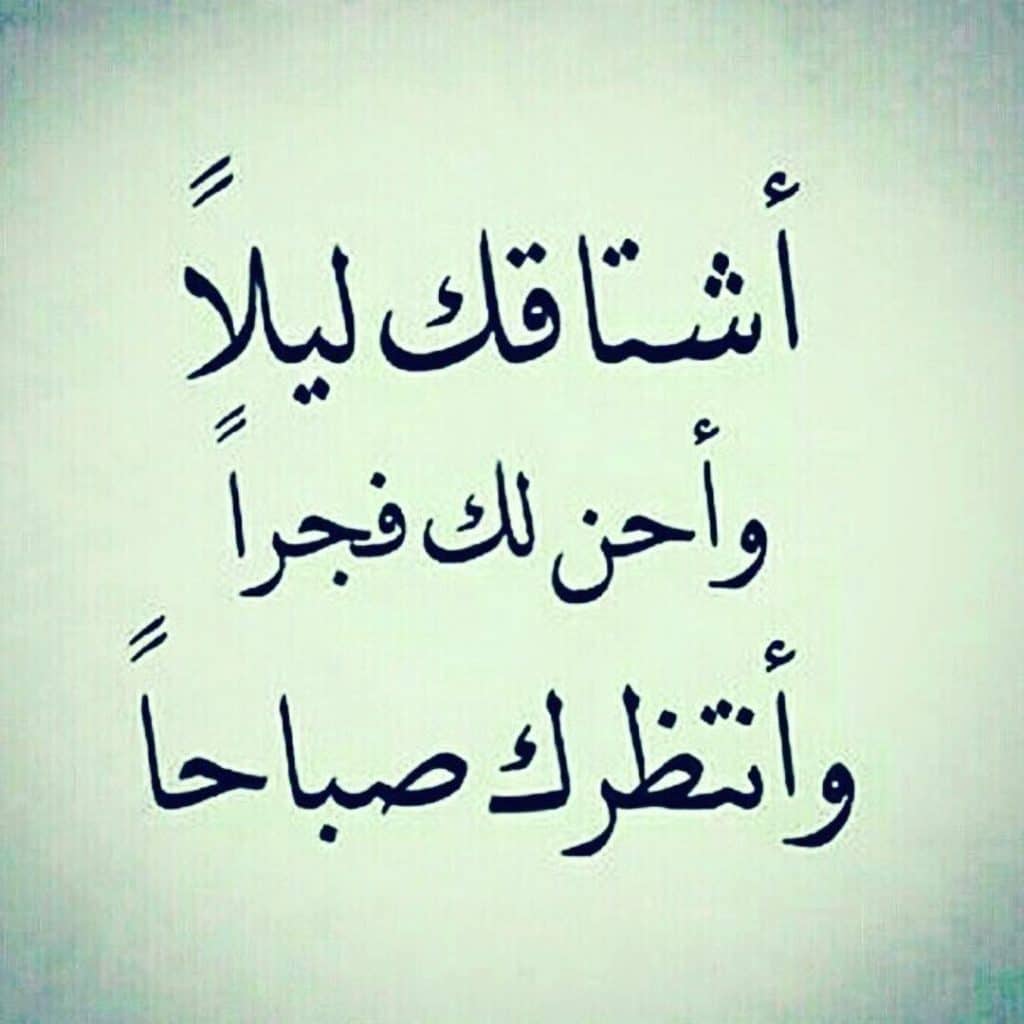 رسائل حبيبي وحشتنى
