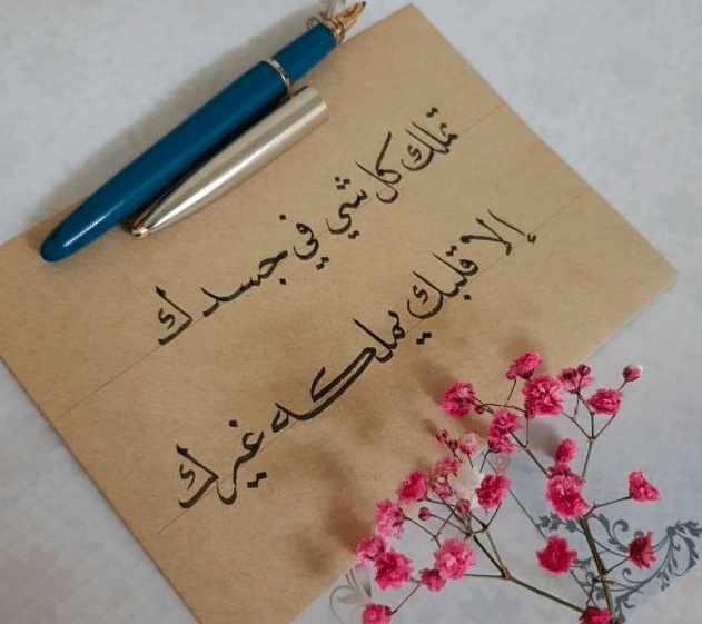 رسائل حب مكتوبة