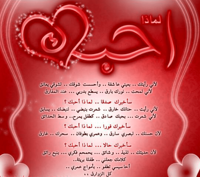 رسائل حب للحبيبة طويلة