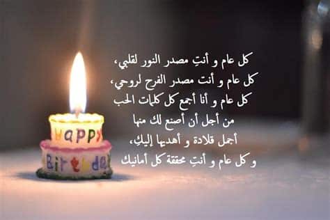 رسائل واتس عيد ميلاد حبيبتي