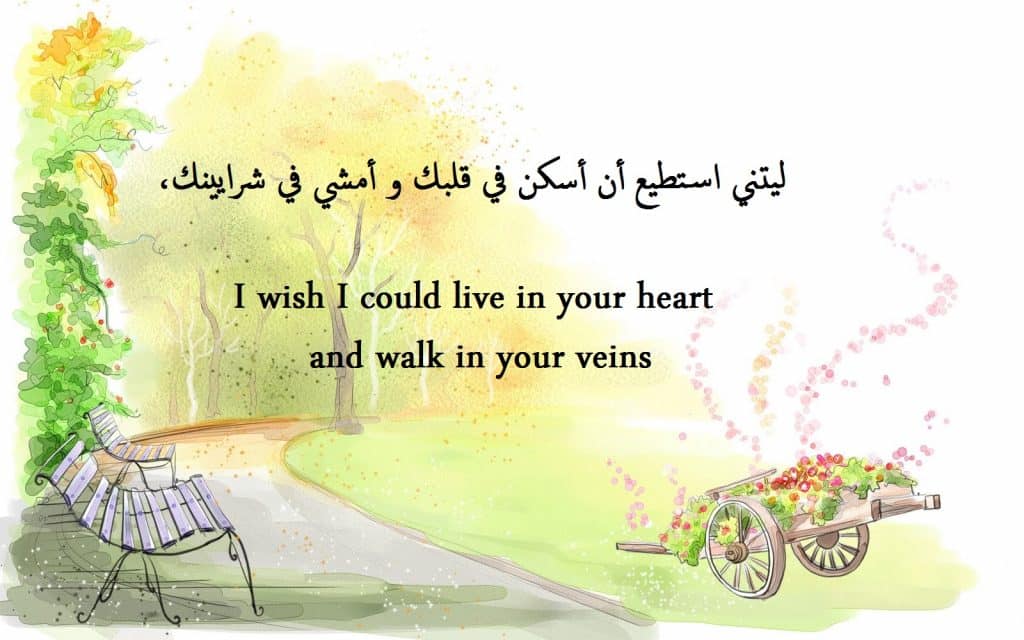 كلمات تعبر عن الحب الشديد بالانجليزي