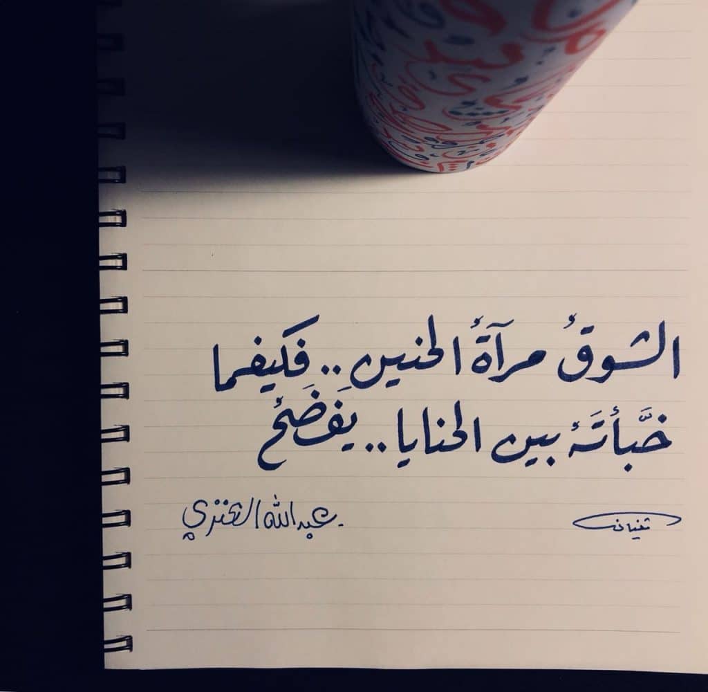 عبارات عن الشوق والبعد