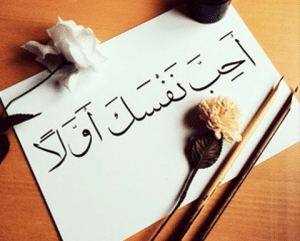 امثال شعبيه عن حب النفس