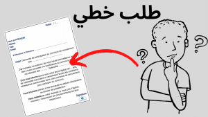 نموذج طلب خطي للتوظيف في المستشفى