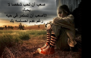 أمثال شعبية عن الحب والفراق