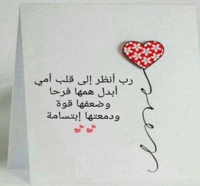 كلام عن الام والاب فيس بوك
