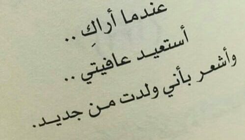 رسائل حب قصيرة