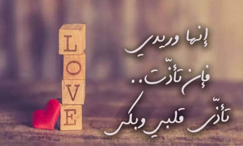 رسائل حب للحبيبة قصيرة