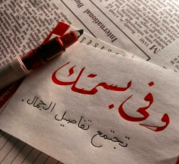 رسائل حب قصيرة وقوية مكتوبة