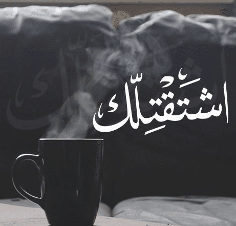 كلام حب قصير
