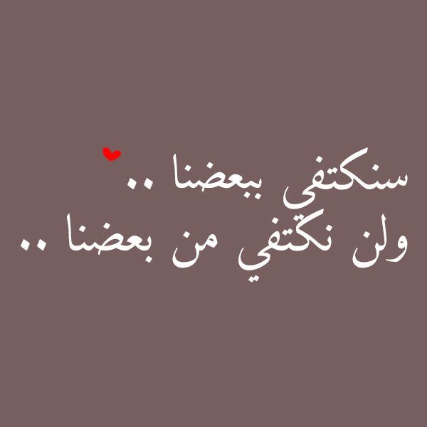 رسائل حب قصيرة وقوية