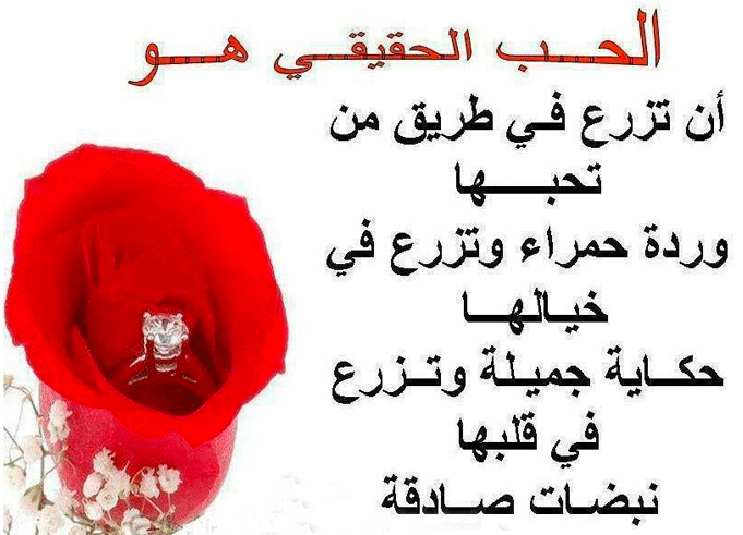 كلمات معبرة عن الحب الحقيقي