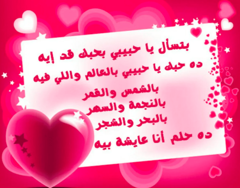 ما هي اجمل رسائل الحب