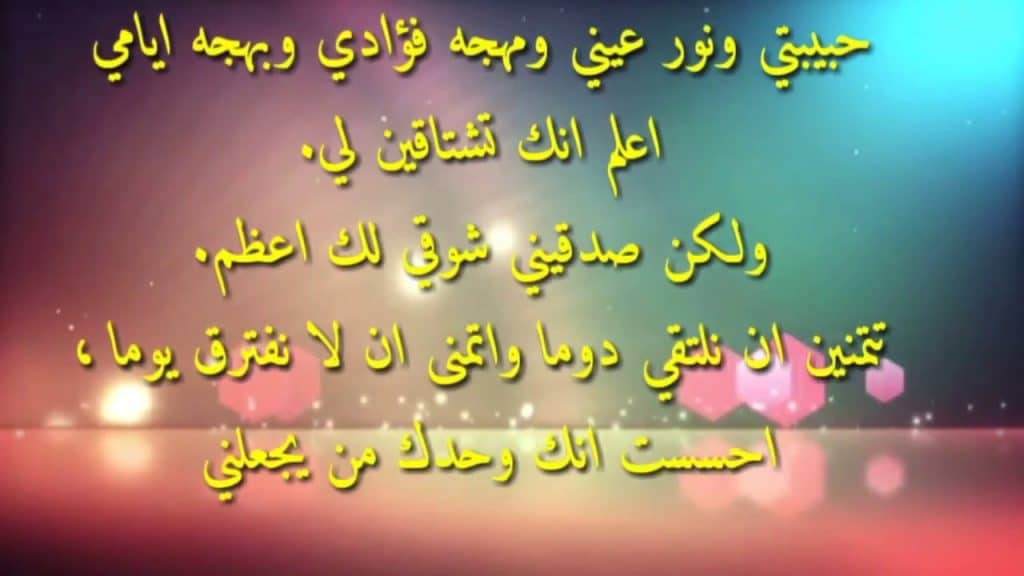 رسائل حب للحبيبة