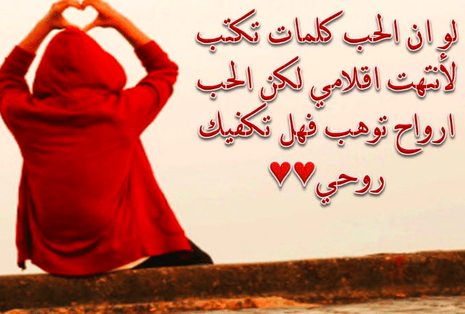 رسائل حب مكتوبة