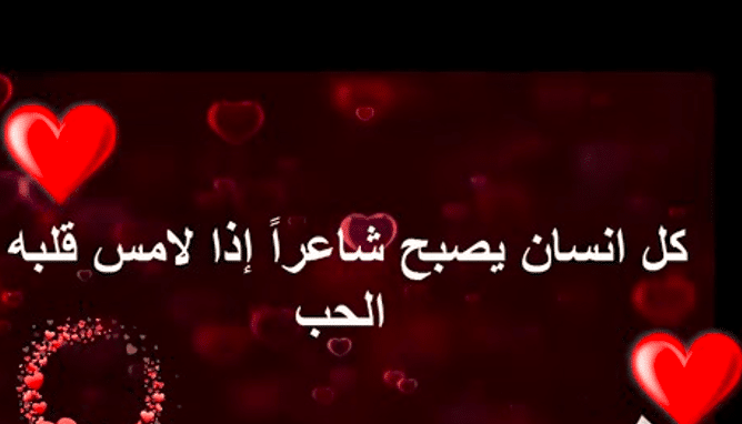 عبارات عن الحب قصيرة