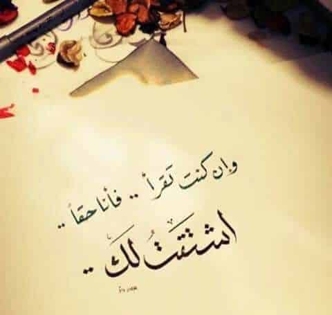 رسائل حب للحبيب البعيد