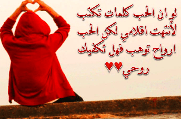 رسائل حب مكتوبة