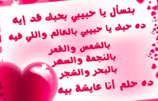 رسائل حب واشتياق طويلة