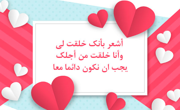 ماذا ارسل لحبيبي
