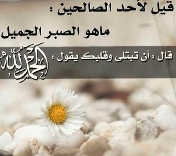 عبارات واتس اب دينية