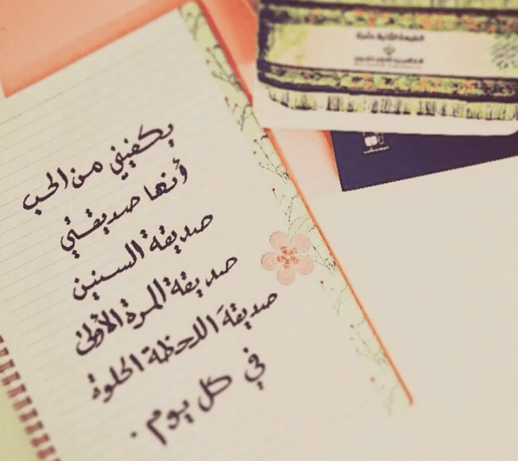 كيف اكتب رسالة الى حبيبتي