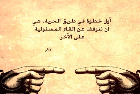 أقوال الفلاسفة عن الحرية