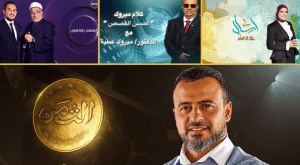 اقتراح أسماء برامج دينية