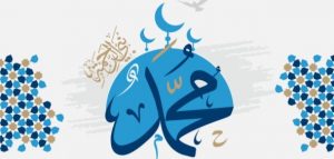 بحث جامعي عن النبي