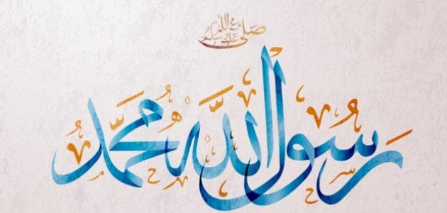 بحث جامعي عن النبي