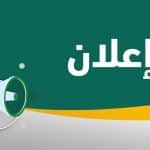 نموذج إعلان عن جمع عام