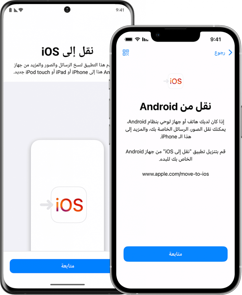 كيفية استخدام ios