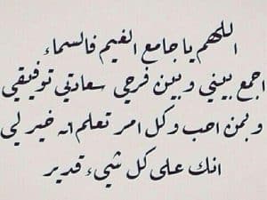 دعاء النجاح في البكالوريا