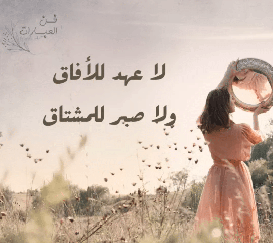 كلام عن البعد والاشتياق تويتر 1
