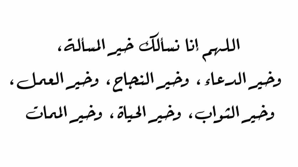 دعاء النجاح في البكالوريا