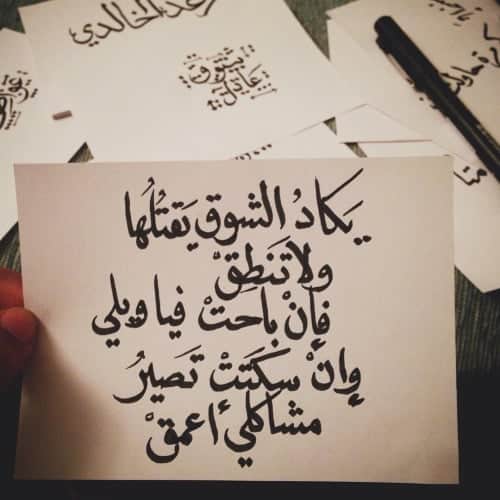 كلام عن البعد والاشتياق تويتر 2