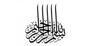 موضوع عن الخط العربي