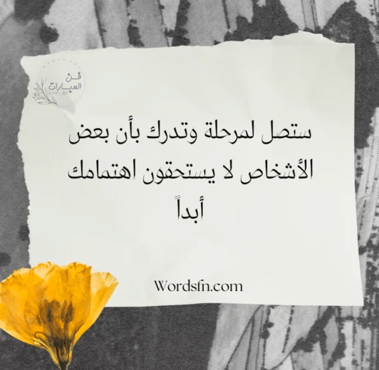حالات عن التجاهل وعدم الاهتمام  1