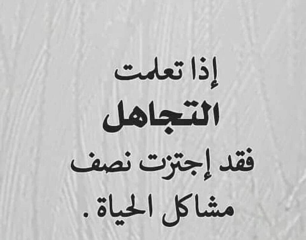 حالات عن التجاهل وعدم الاهتمام  2