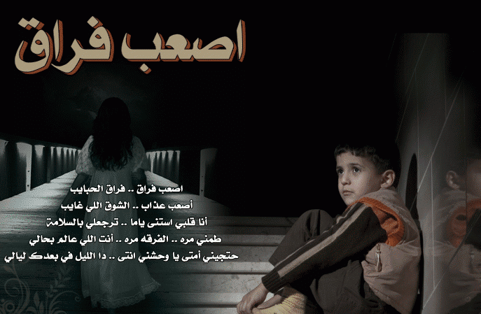 بوستات عن الاهل مش سند 5