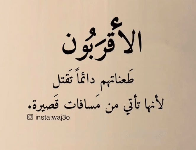 بوستات عن الاهل مش سند 3