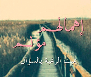 عبارات حزينة عن الاهمال