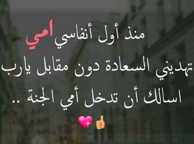 كلام حزين عن الأم المتوفية تويتر 3