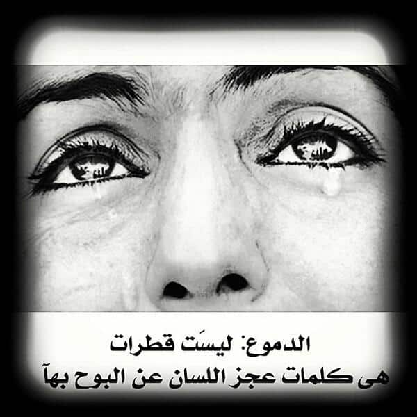 كلام عن البكاء تويتر 5
