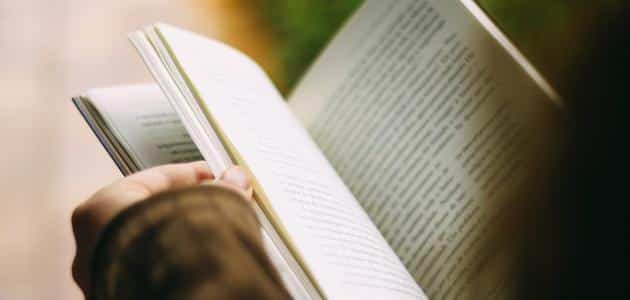 موضوع عن القراءة وأهميتها