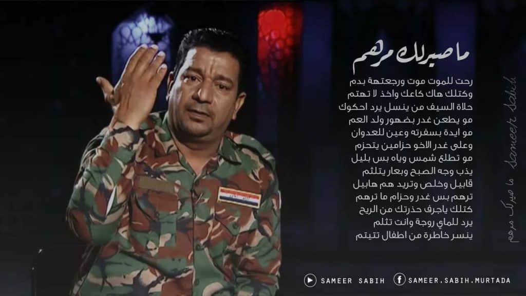 قصائد سمير صبيح