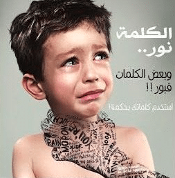 كلام عن التنمر تويتر 1