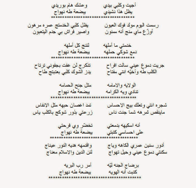 قصائد تراثية حسينية مكتوبة