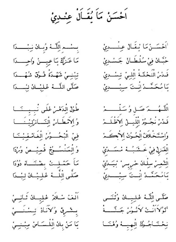 قصائد سيدي لخضر بن خلوف مكتوبة